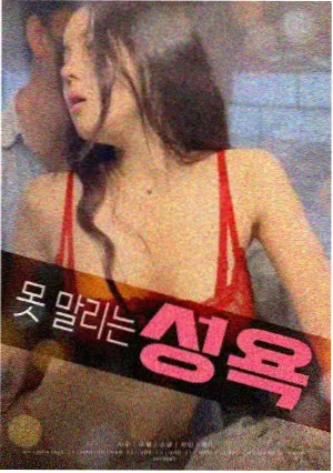 逆风装卸 在线观看免费